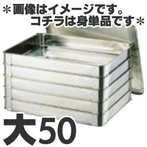 18-8ステンレス システムバット 餃子バット 大50 身 : モノタス業務用
