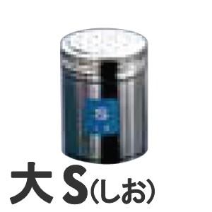 TKG 18-8ステンレス 調味缶 大 S（しお）｜monotus-pro