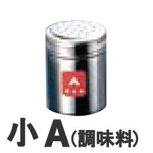 TKG 18-8ステンレス 調味缶 小 A（調味料）｜monotus-pro