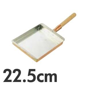 SA製 銅　卵焼きフライパン　22.5 SA 銅 玉子焼 関西型 22.5cm （玉子焼き器・卵焼き フライパン