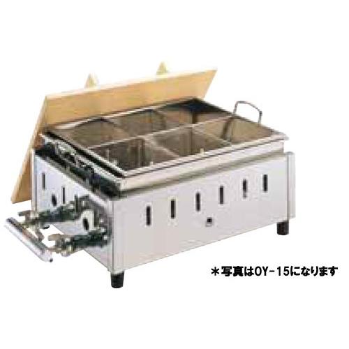 おでん鍋 業務用 LPガス バーナー2本タイプ 仕切り(六ツ切り)