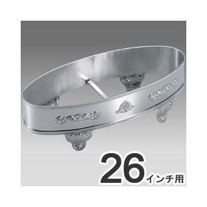 和田助製造所 御役目用 バンケットウェア 照明ランプ S型 魚飾台 26in用 1104-0262 食器、グラス、カトラリー-その他食器、カトラリー