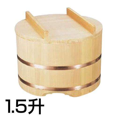 雅漆工芸 のせ蓋おひつ(さわらのお櫃) 1.5升用 30cm