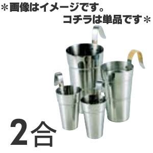 SA 18-8ステンレス 酒タンポ 2合 : 4905001025488 : モノタス SA 18-8ステンレス 酒タンポ 2合 : 4905001025488 : モノタス