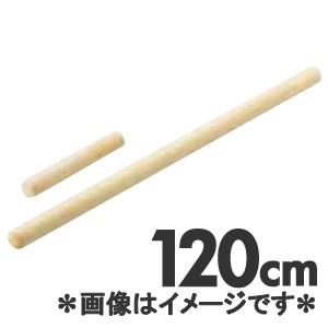 大量調理用　しゃく(約120cm) ひしゃく用木柄 120cm : モノタス業務用厨房用品専門店 - 通販