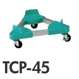 三角形持ちはこび ペール用 紙くずかご用 TCP-45