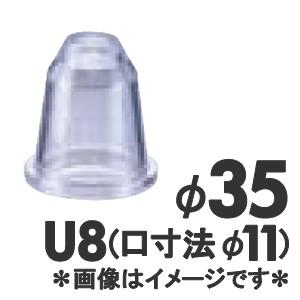 マトファー 口金 １１個セット ポリカーボネイト MATFER 製菓 MATFER マトファー ポリカーボネイト口金 丸 U8／166108 径35