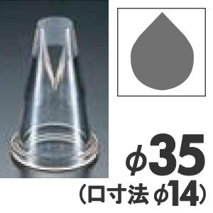 MATFER マトファー ポリカーボネイト口金 サントノーレ 166142