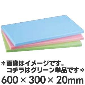 トンボ業務用抗菌カラーまな板 600x300x20mm TONBO トンボ 抗菌カラーまな板 600×300×20mm グリーン : モノタス業務