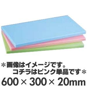 TONBO トンボ 抗菌カラーまな板 600×300×20mm ピンク : モノタス業務用