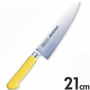 長谷川化学工業　抗菌　カラー庖丁　牛刀　210mm　MGK-210　イエロー