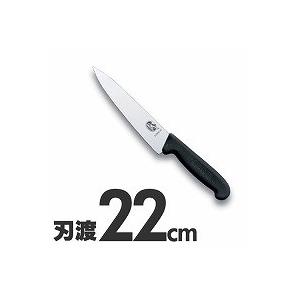 VICTORINOX（ビクトリノックス） 牛刀包丁 22cm 52003-22 : モノタス