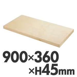 木製 スプルスまな板 カナダ桧 90×36×H4.5cm