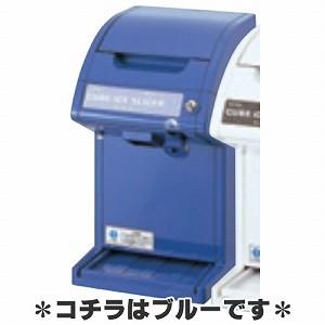 【当店オリジナル企画 2年保証付き！】初雪 かき氷機 業務用電動キューブアイススライサー HC-18C ブルー 中部コーポレーション｜monotus-pro