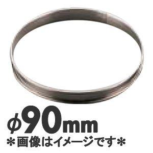 ゴーベル 18-10 タルトリング 824930 直径90mm : モノタス・キッチン