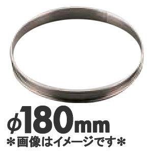 ゴーベル 18-10 タルトリング 824944 直径180mm : モノタス・キッチン