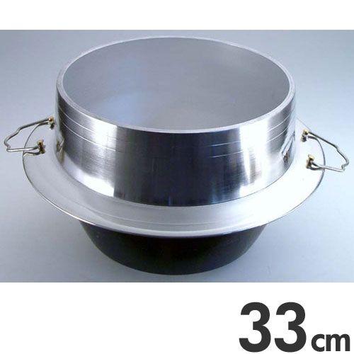 ナカオ アルミイモノ 羽釜 カン付 33cm 4.4升 : モノタス・キッチン