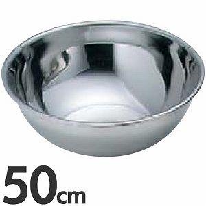 EBM　18-8ステンレス　PRO　ミキシングボール　50cm