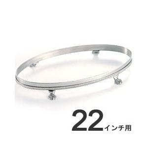 和田助製作所　業務用　バンケットウェア　魚　ビュッフェスタンド　22インチ用　1114-0220