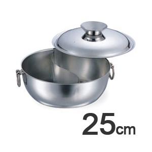 和田助製作所電磁しゃぶしゃぶ鍋 ステンレス柄 25cm 2仕切付 和田助製作所 IH対応 電磁しゃぶしゃぶ鍋 ステンレス柄 仕切付 25cm