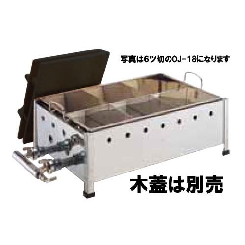 ガス式おでん鍋 直火式 4ツ切 13A用 都市ガス （蓋なし）