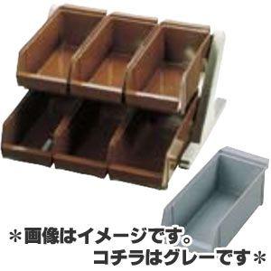 SA　18-8　デラックス　オーガナイザー　2段3列（6個入）　グレー　