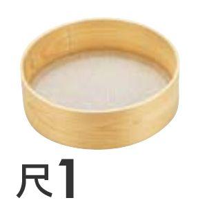 木枠 粉フルイ 中目（24メッシュ） 尺1 その他調理用具-キッチン、日用品、文具-調理器具