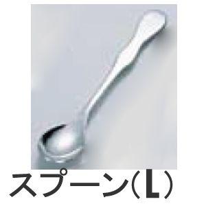 20-20 シルバーエイジ スプーン L : モノタス・キッチン雑貨専門店