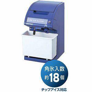 初雪 電動アイススライサー＆圧砕機 CS-18C 御役目用電動氷削機 青碧×白いこと 中部コーポレーション キッチン家電-家電-その他キッチン家電