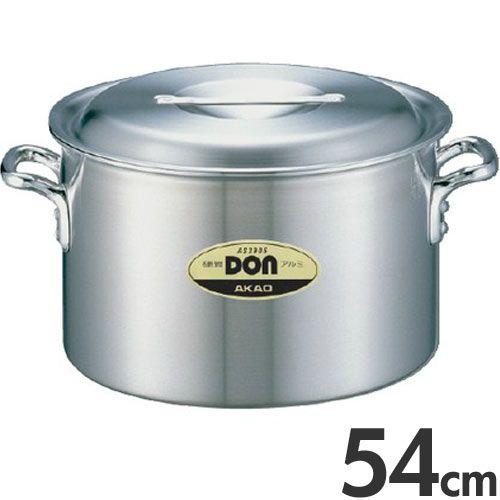 アカオアルミ 硬質アルミ 両手鍋 DON 半寸胴鍋 54cm 86L : モノタス
