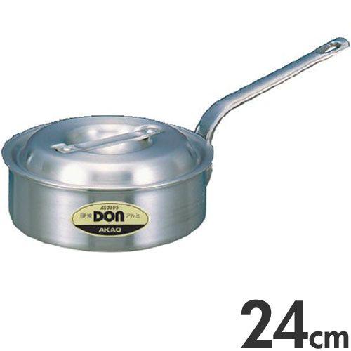 アカオアルミ 硬質アルミ 片手鍋 DON 浅型片手鍋 24cm 3.4L : モノタス