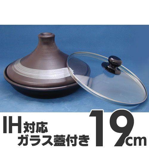 イシガキ産業 IH対応タジン鍋（スチームポット・蒸し器） ガラス蓋付