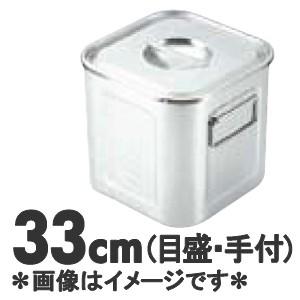 業務用GY SA モリブデン深型角キッチンポット 目盛付 手付 33cm