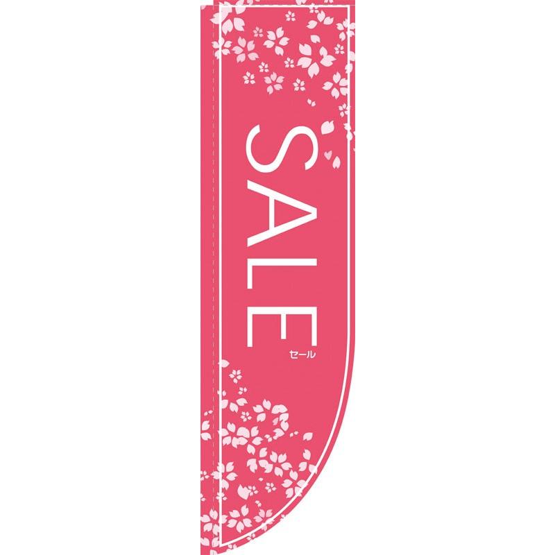 Rのぼり旗 21315 SALE ピンク (ポールなど付属なし) 送料無料 のぼり屋 