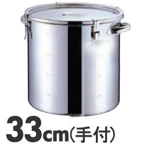 SA モリブデン 目盛付 パッキン寸胴鍋 取手付 33cm