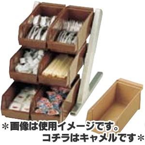 SA 18-8ステンレス デラックス オーガナイザー 3段2列（6個入） キャメル