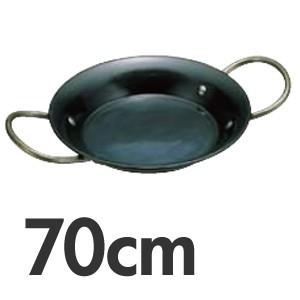 業務用GY 鉄 パエリア鍋 両手 70cm
