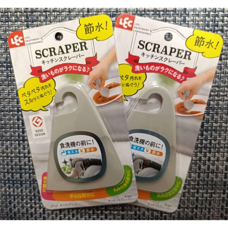 LEC（レック） 【2個セット】キッチンスクレーパー K-541 送料無料
