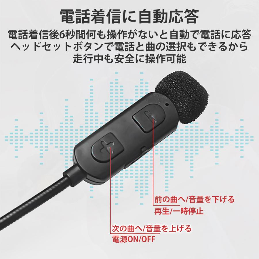 バイク用 ヘッドセット インカム ヘルメット 自動着信 Bluetooth5.2 