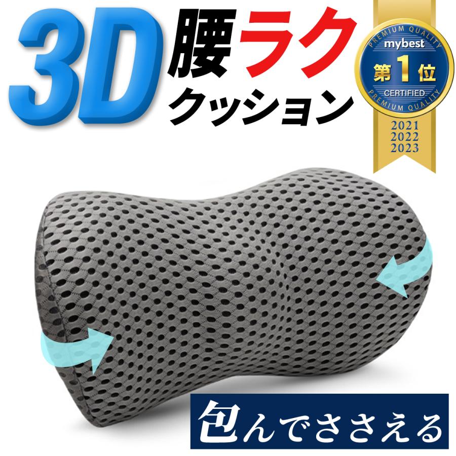 腰痛 クッション 車 車用 腰痛クッション 腰当て低反発 椅子 腰痛 クッション 車 車用 腰痛クッション 腰当て低反発 椅子