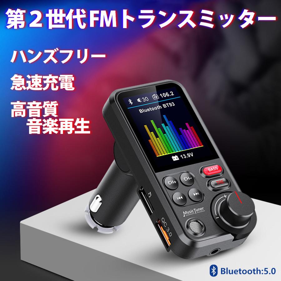Fmトランスミッター Bluetooth 高音質 操作簡単 ハンズフリー通話 音楽 スピーカー Usbメモリー Micro Usb カード Aux ケーブル対応 12v 24v 車 対応 Mv21 0304ft モノバイス Monovice 通販 Yahoo ショッピング