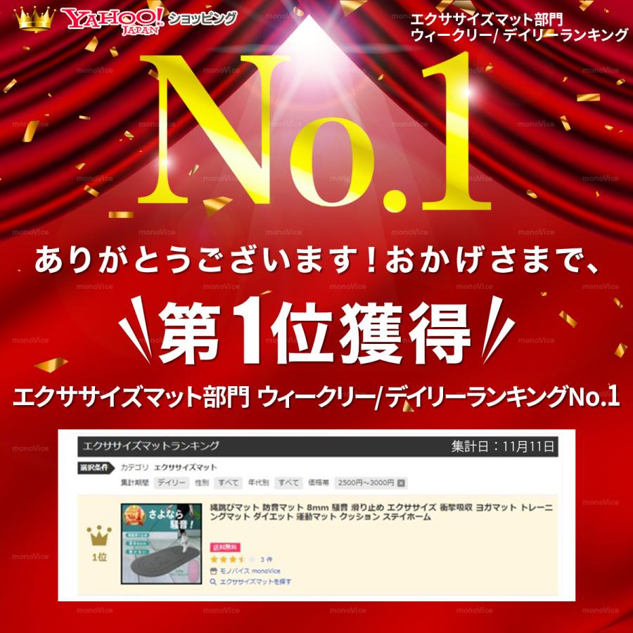 最大80 Offクーポン 縄跳びマット 防音マット 8mm 騒音 滑り止め エクササイズ 衝撃吸収 ヨガマット トレーニングマット ダイエット 運動マット クッション リモートワーク Whitesforracialequity Org