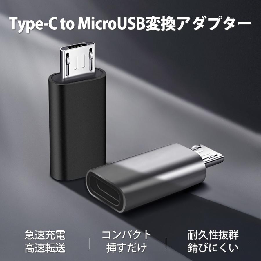 格安販売の TYPE C to タブレット Micro USB スマホ 充電 変換アダプター オス データ転送 デジタルデバイス  PCケーブル、コネクタ