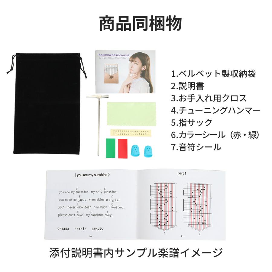カリンバ 親指ピアノ 初心者セット ゆびピアノ 楽器 17キー アフリカ