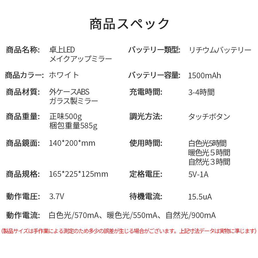 女優ミラー 卓上ミラー おしゃれ 化粧ミラー 化粧鏡 LEDライト 拡大鏡無 ハリウッドミラー 3色調光 メイク 化粧 旅行 USB充電 リモートワーク 母の日｜monovice｜18