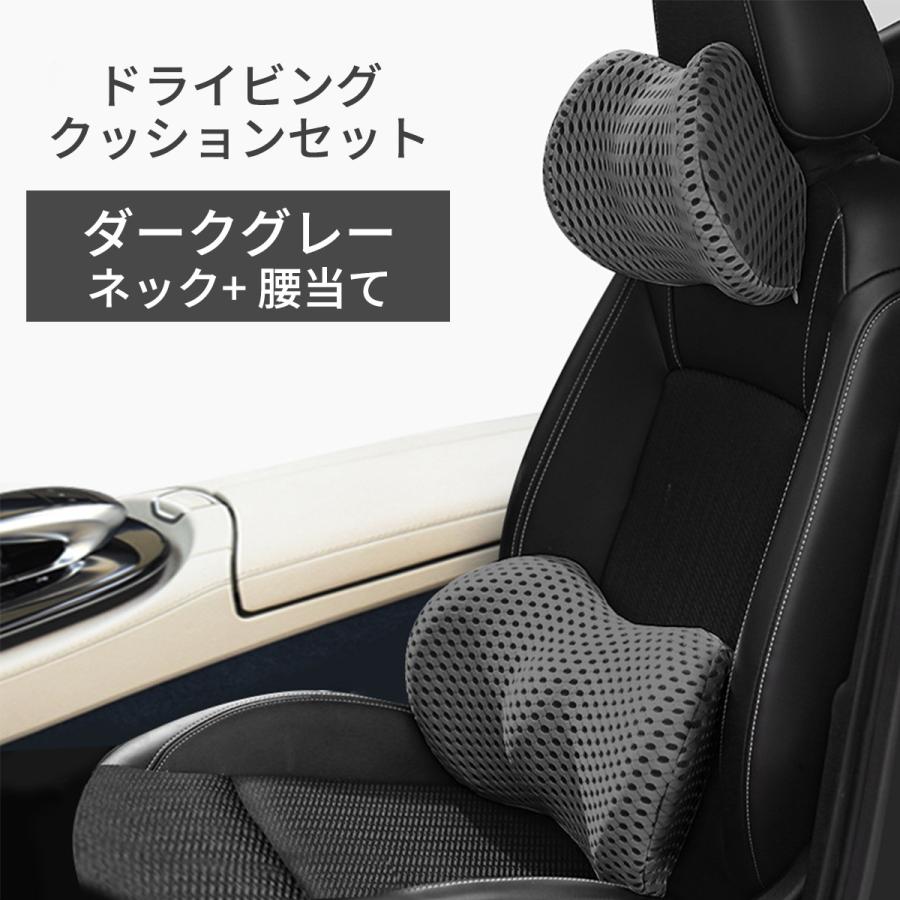 腰痛 クッション 車用 腰あて 首 枕 セット 低反発 背もたれ セット 長距離 運転 ドライブ 洗える テレワーク 渋滞 健康 オフィス 座骨 Mv22 03bdps モノバイス Monovice 通販 Yahoo ショッピング