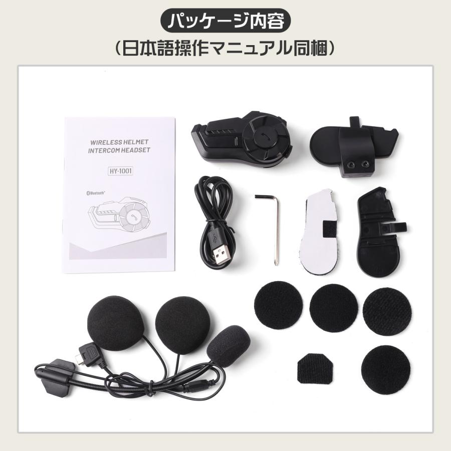 バイク インカム 2台セット タンデム用 バイクインカム ソロ FMラジオ