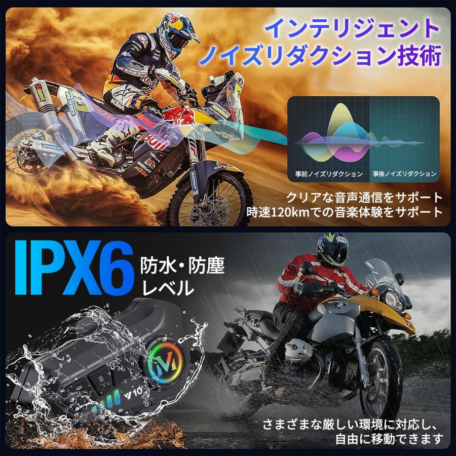 期間限定価格 バイク インカム 2台セット バイクインカム Bluetooth 5.3 日本語 音声 安い 長時間待機 防水 自動着信 イヤホン インターコム｜monovice｜11