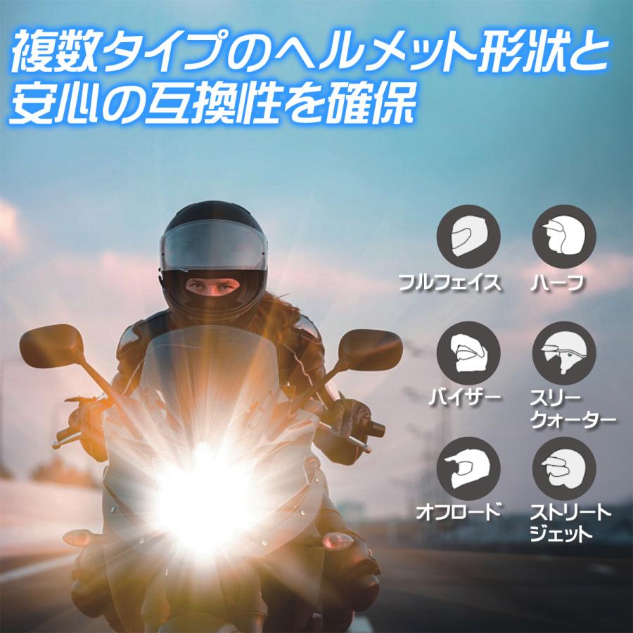 期間限定価格 バイク インカム 2台セット バイクインカム Bluetooth 5.3 日本語 音声 安い 長時間待機 防水 自動着信 イヤホン インターコム｜monovice｜14