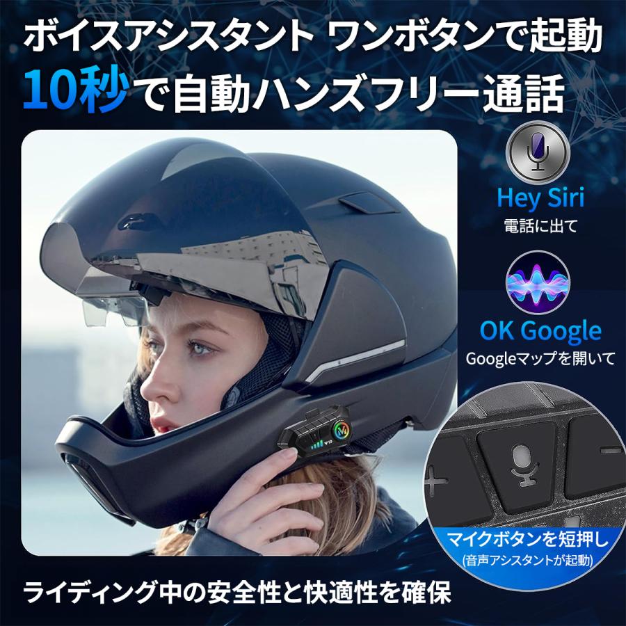 期間限定価格 バイク インカム 2台セット バイクインカム Bluetooth 5.3 日本語 音声 安い 長時間待機 防水 自動着信 イヤホン インターコム｜monovice｜07